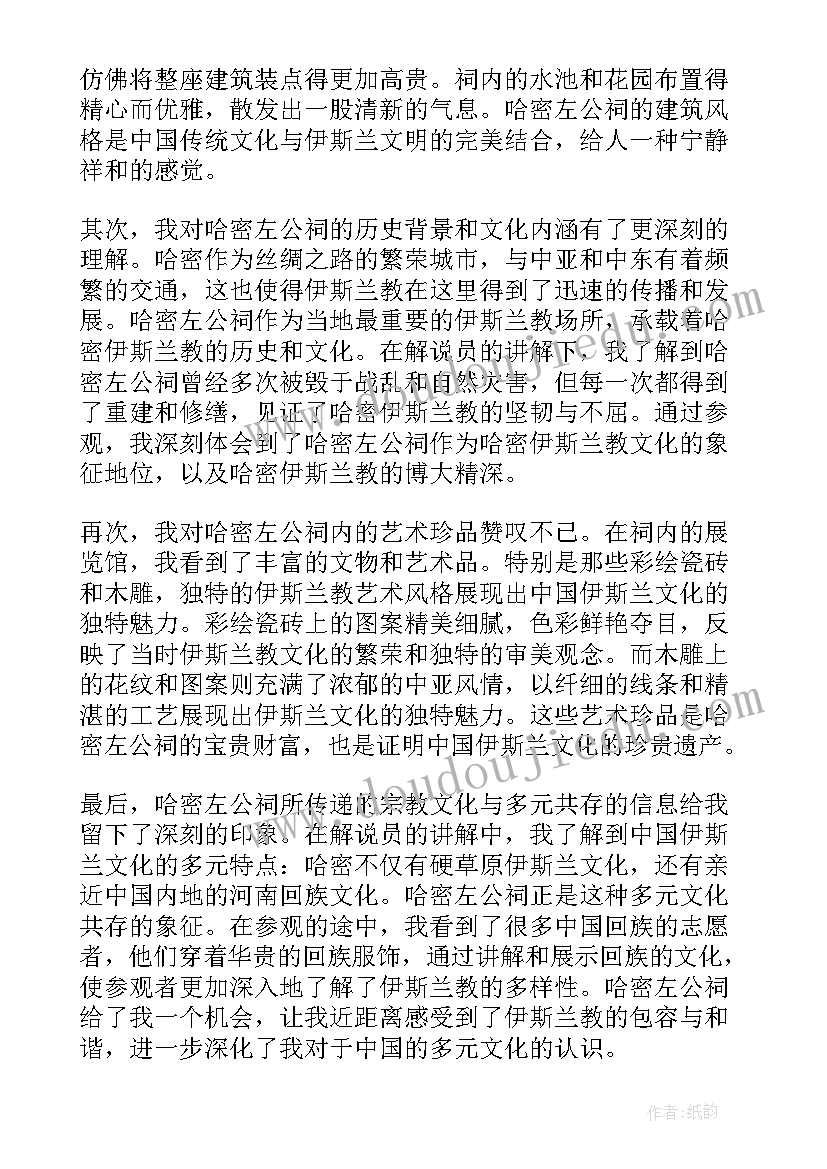 最新参观公木纪念馆 参观容庵梁公祠心得体会(汇总5篇)