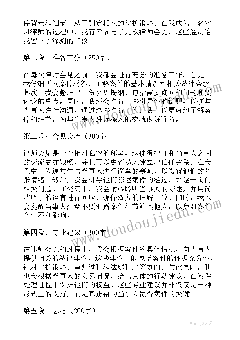 会见类新闻稿(模板10篇)