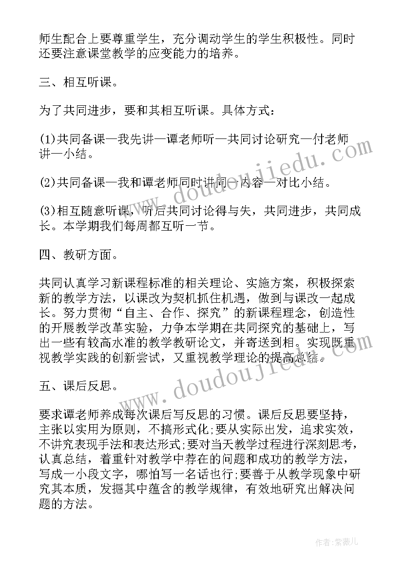 2023年指导青年教师教学计划 指导青年教师工作计划(模板10篇)