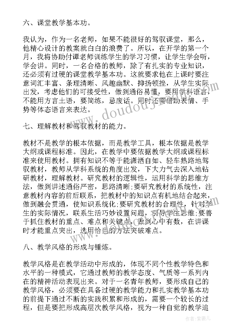 2023年指导青年教师教学计划 指导青年教师工作计划(模板10篇)