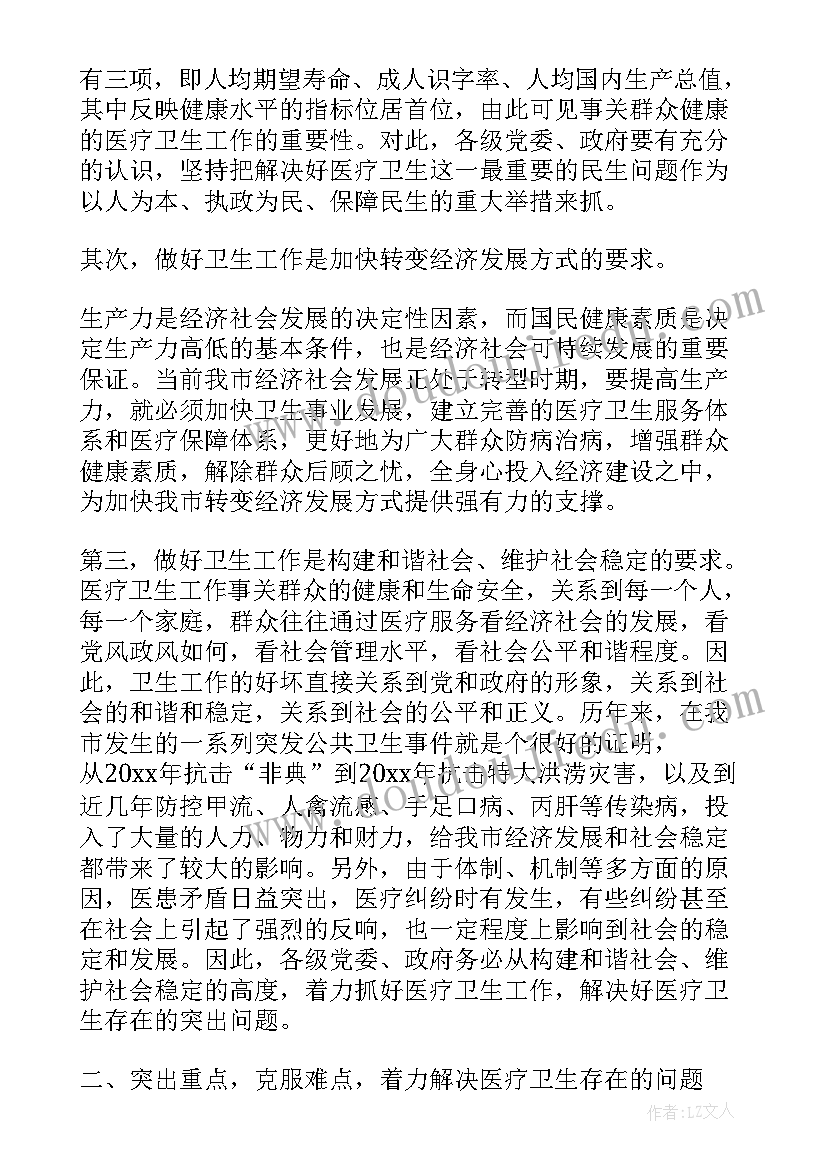 最新单位主要领导履行一岗双责 分管安全领导讲话(汇总7篇)