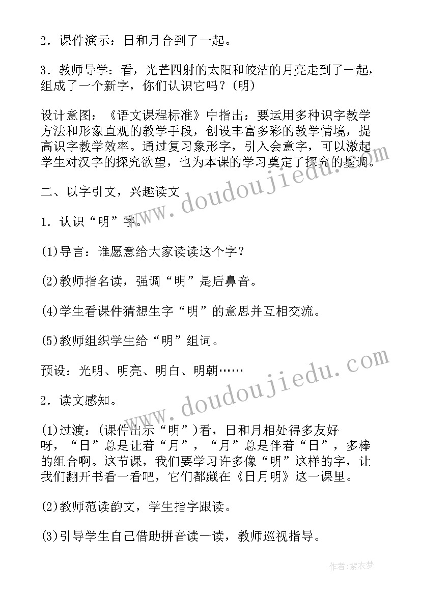 最新人教版三年级数学教材 三年级数学教案人教版(实用10篇)