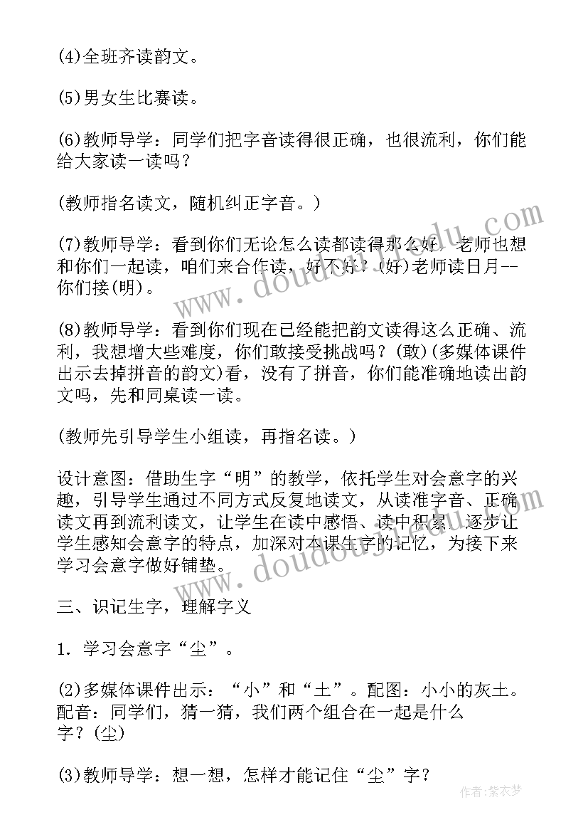 最新人教版三年级数学教材 三年级数学教案人教版(实用10篇)