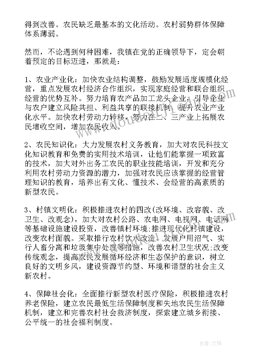 最新新农村建设的报告 建设新农村调查报告(实用5篇)