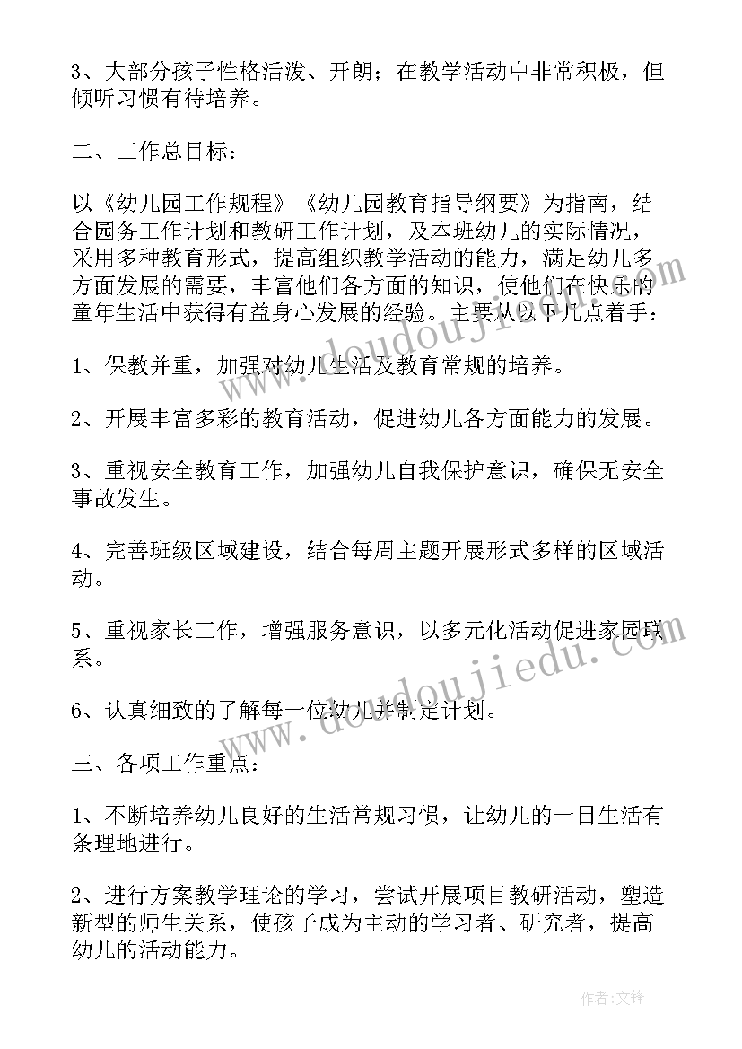 最新幼儿园大班第二学期班级工作总结(优秀5篇)