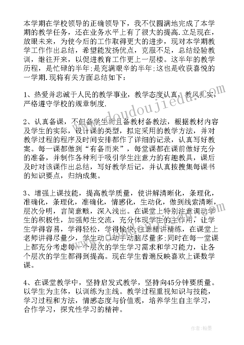 最新小学教师期末工作总结个人(优秀6篇)