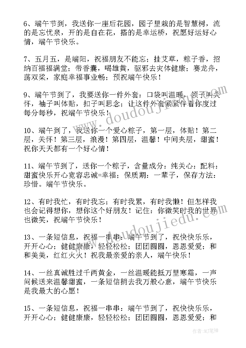 2023年适合家长送给老师的祝福语教师节 家长送给老师的祝福语(实用7篇)