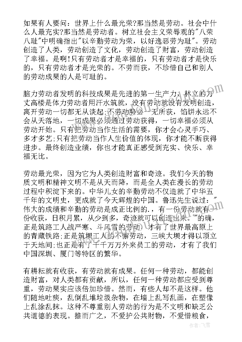 2023年国旗下讲话幼儿园安全教育(精选8篇)