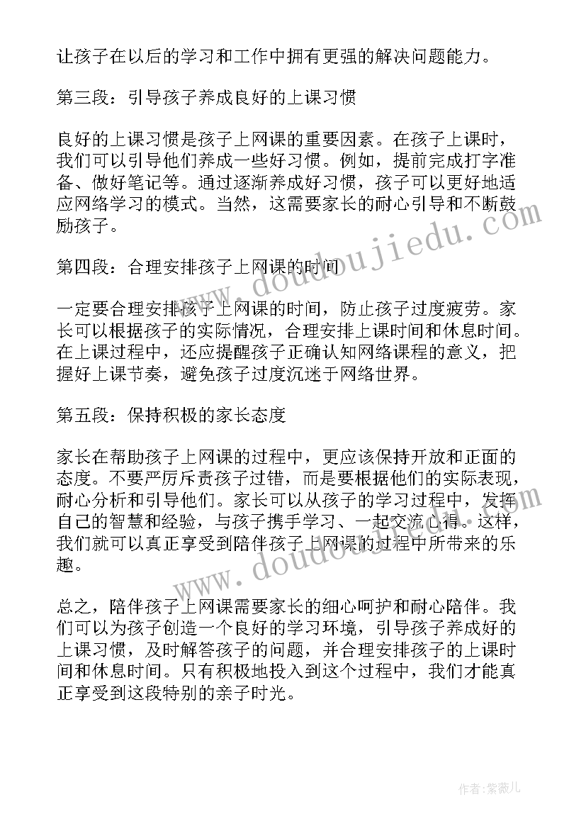 和孩子一起拍照发朋友圈的句子 和孩子一起读书心得(精选5篇)