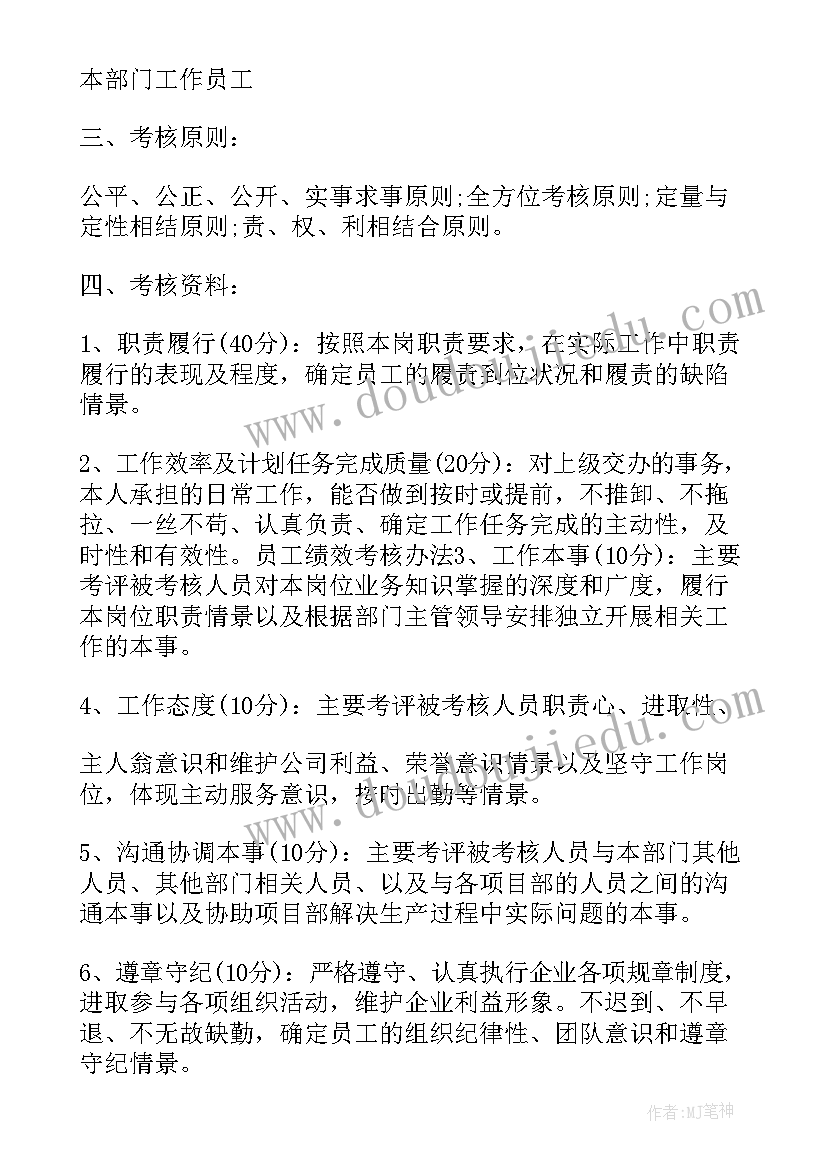 2023年河北省乡镇卫生院绩效工资方案 乡镇卫生院防保科绩效工资考核方案(汇总5篇)