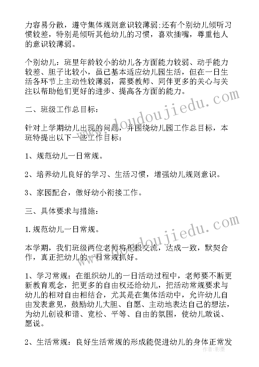 最新幼儿园大班下学期班务总结安全工作(精选8篇)