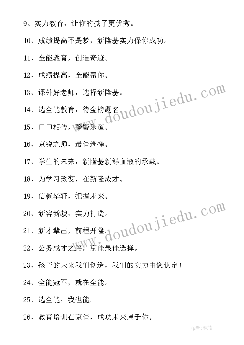 2023年教育机构应聘简历(通用6篇)