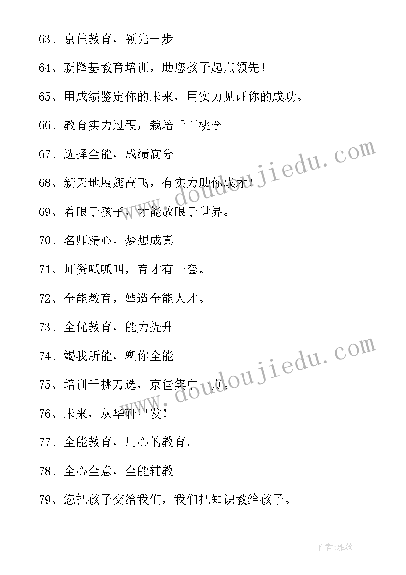 2023年教育机构应聘简历(通用6篇)