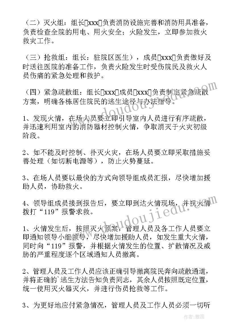 最新养老院自伤应急预案(大全9篇)