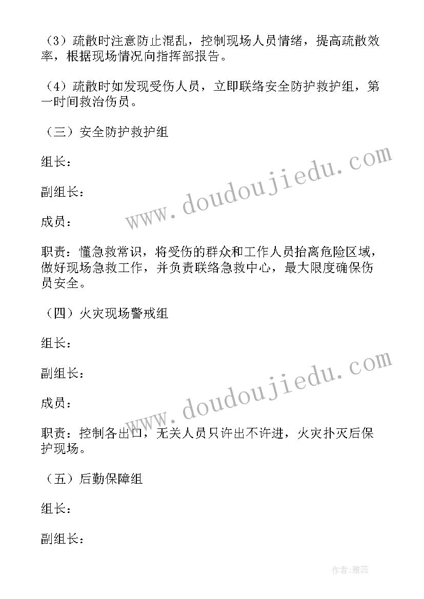 最新养老院自伤应急预案(大全9篇)