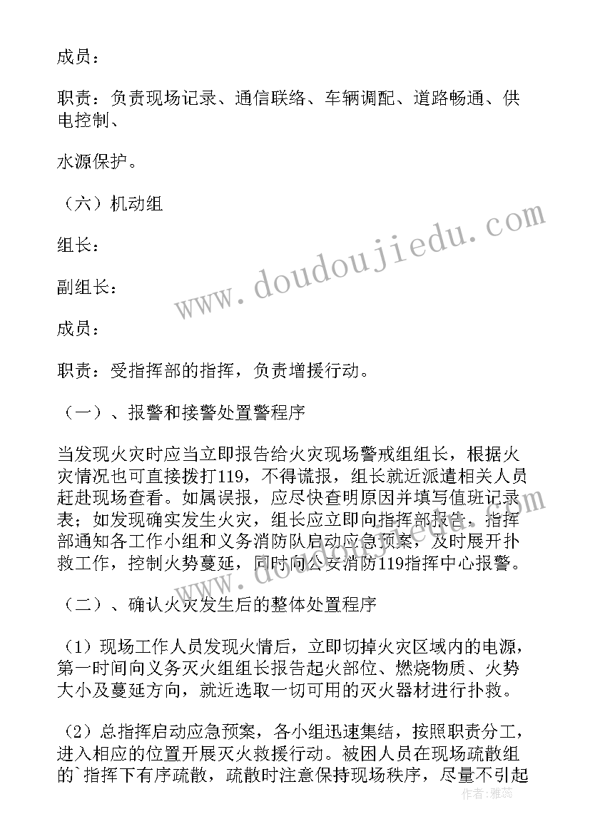 最新养老院自伤应急预案(大全9篇)