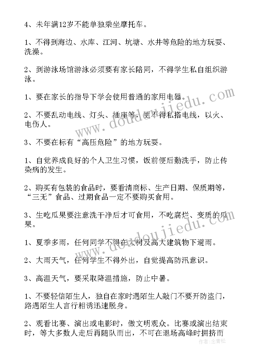 最新我安全我快乐我健康手抄报(模板9篇)