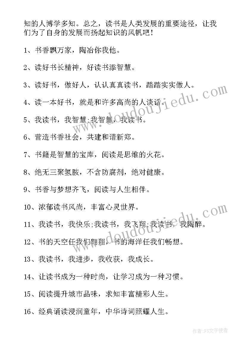 运动手抄报内容(通用8篇)