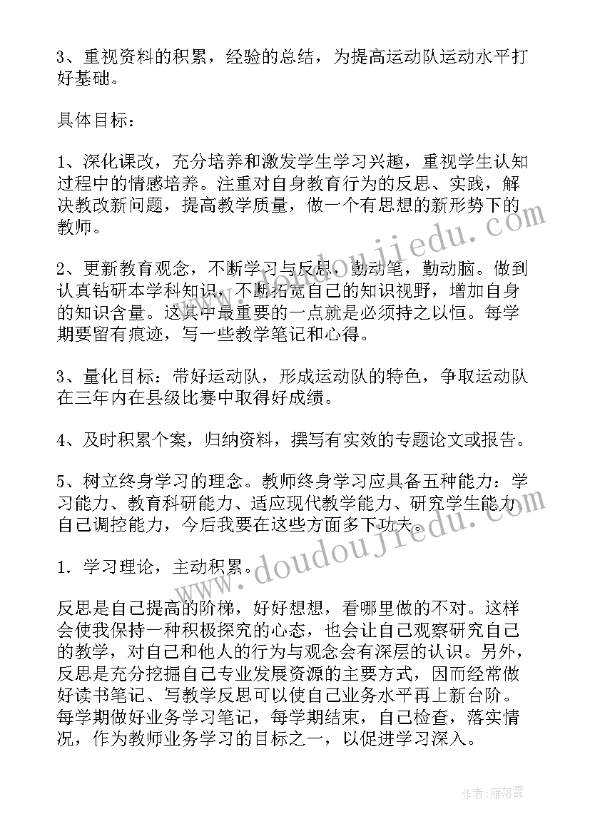 2023年幼儿园教师专业发展培训方案(模板5篇)