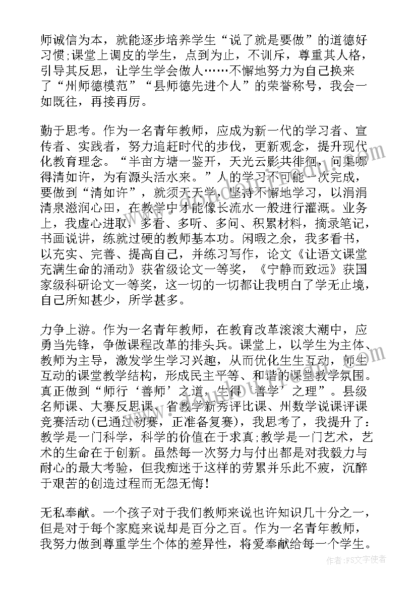 最新高职教师职业道德规范 教师职业道德规范学习心得(汇总10篇)