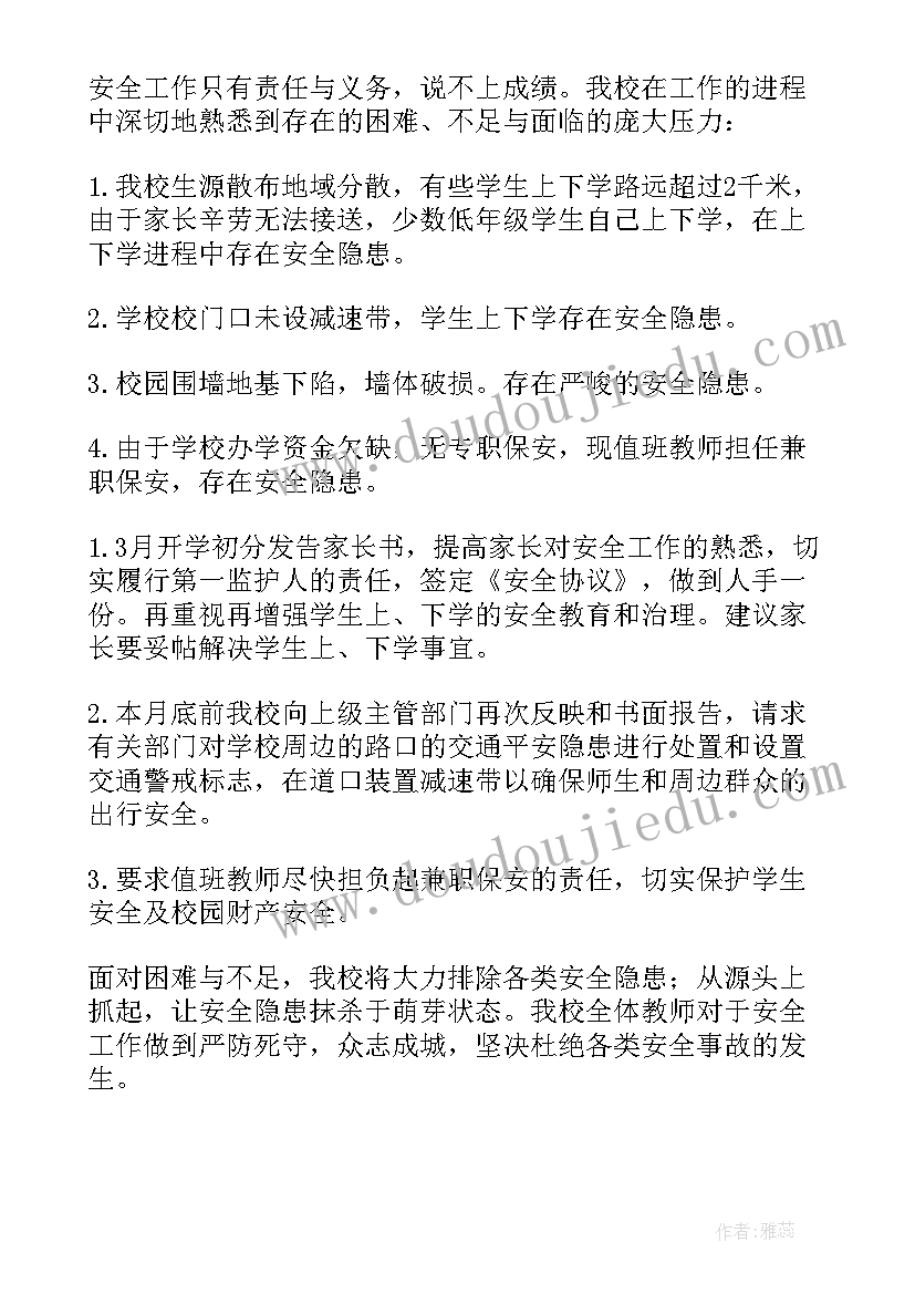 百日攻坚总结会报道 乡镇百日攻坚战工作总结(实用8篇)