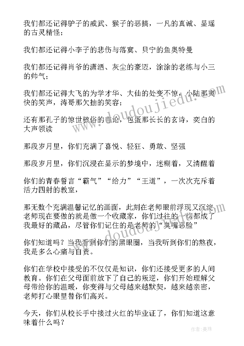 最新幼儿园毕业家长演讲稿分钟(大全9篇)