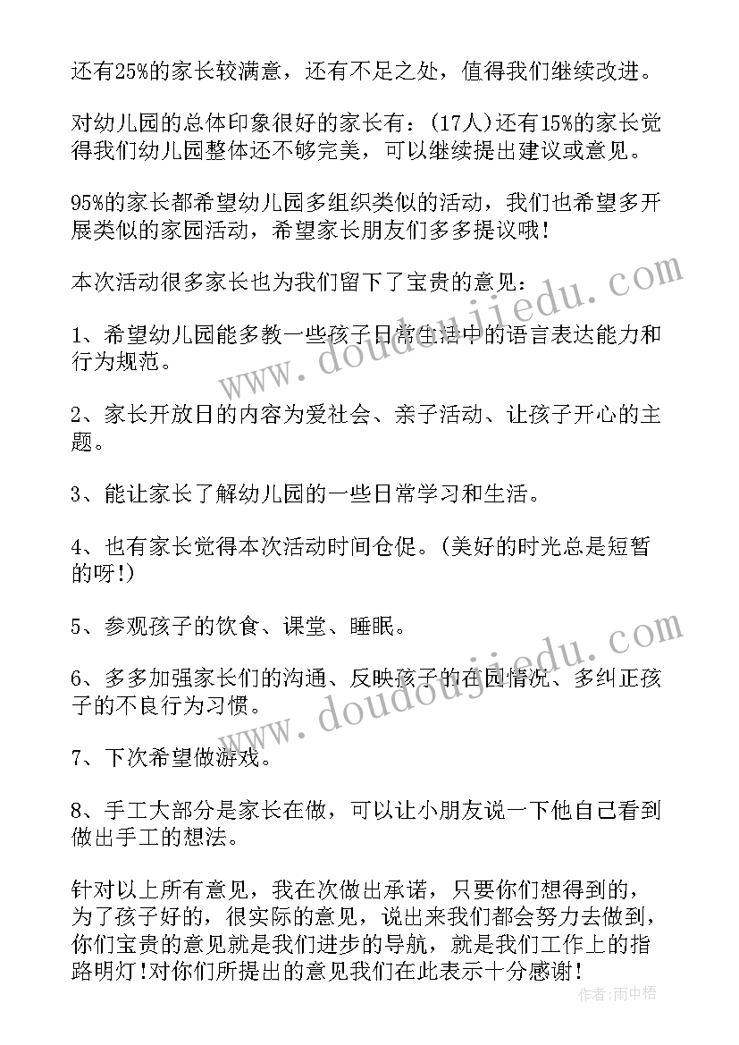 幼儿园毕业典礼老师总结与反思心得(大全5篇)