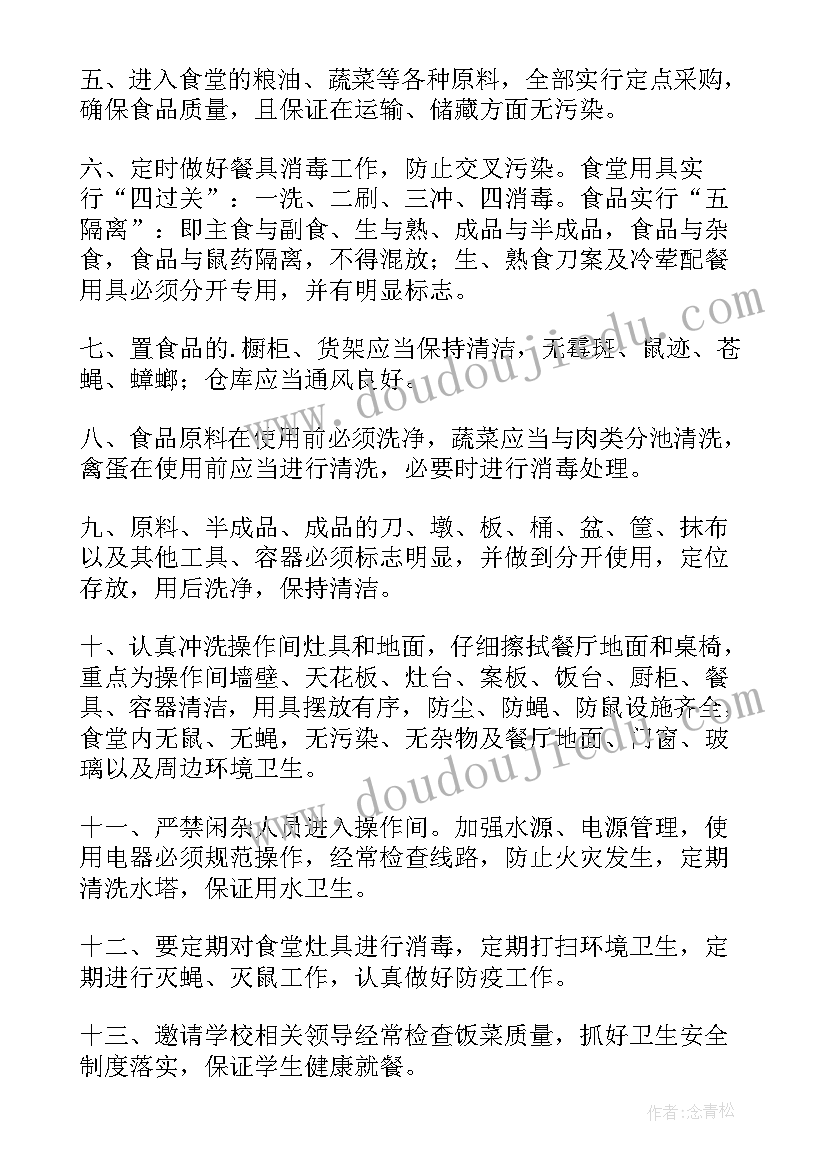 学校食堂安全承诺书需要几份(汇总5篇)