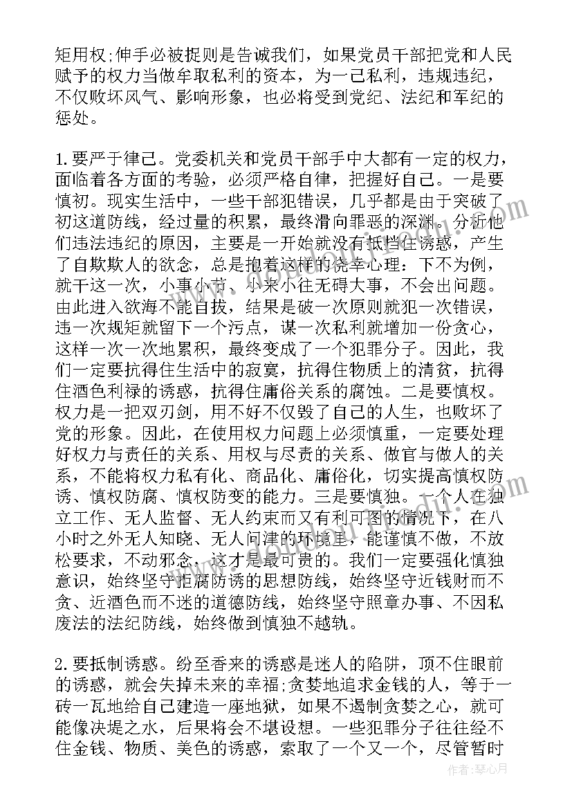 政治建设心得体会(精选6篇)