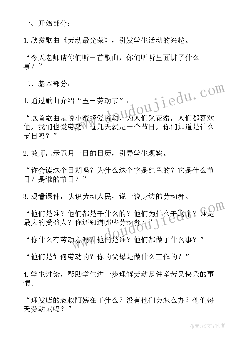 2023年高中劳动教育班会教案 劳动课教育班会总结(优质5篇)