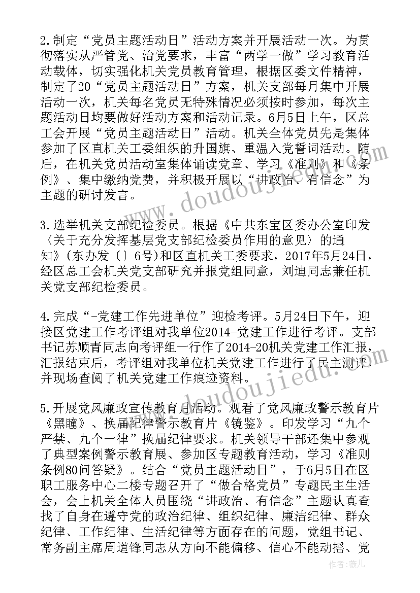 公司工会半年工作总结 电力公司变电工区工会XX上半年工作总结(精选5篇)