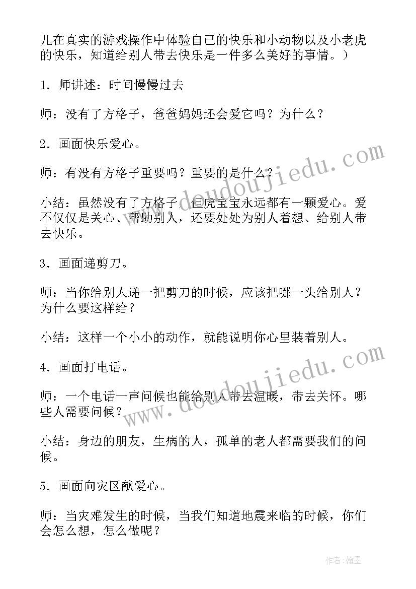 最新社会父亲节教案(模板10篇)