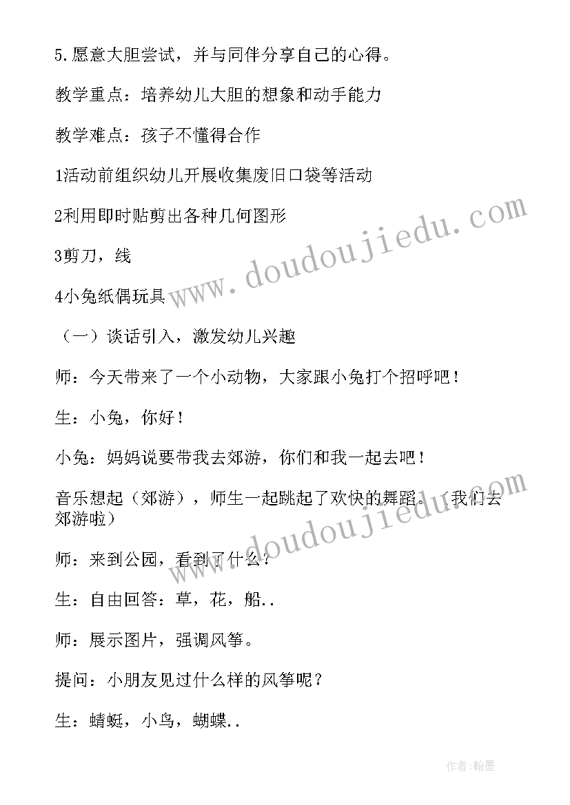 最新社会父亲节教案(模板10篇)