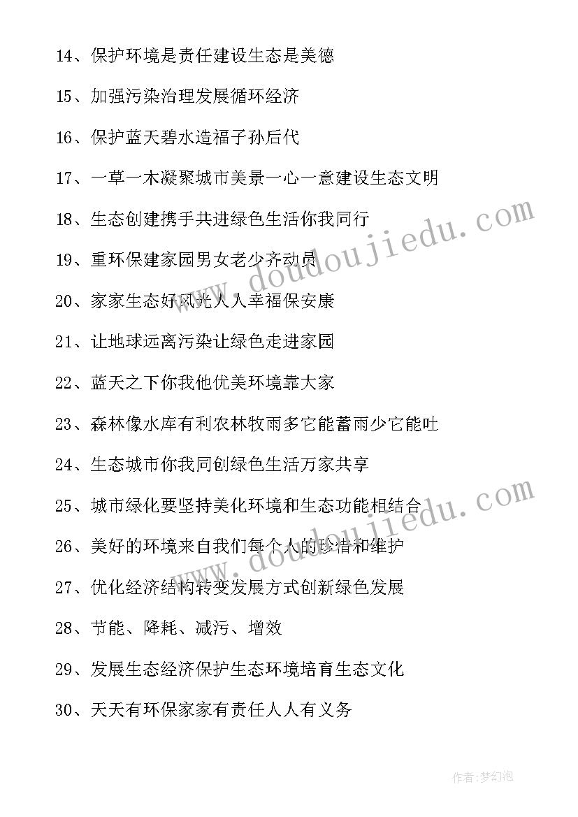 2023年世界环境日的中国 世界环境日感悟(优质7篇)