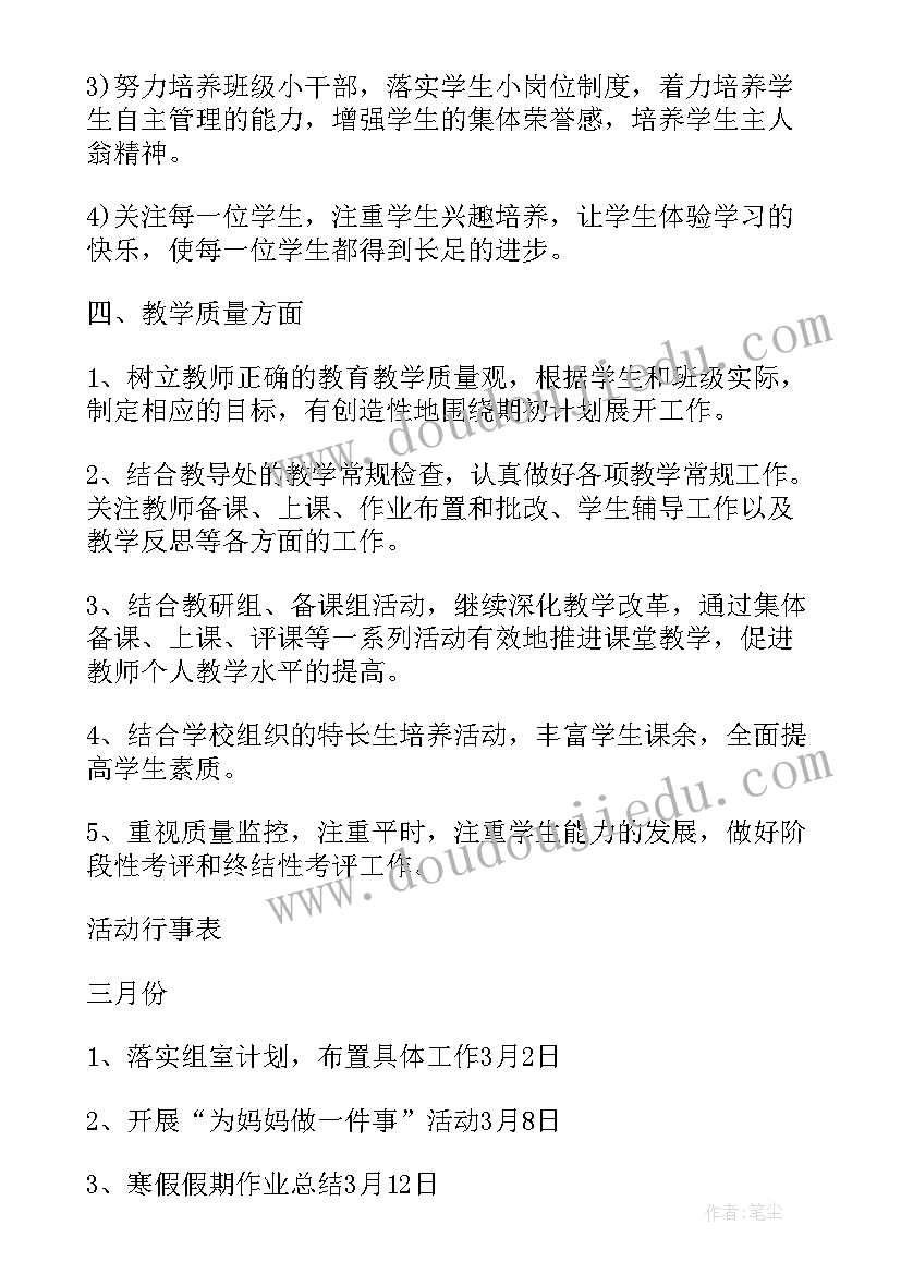 最新小学低年级组工作总结(优秀5篇)