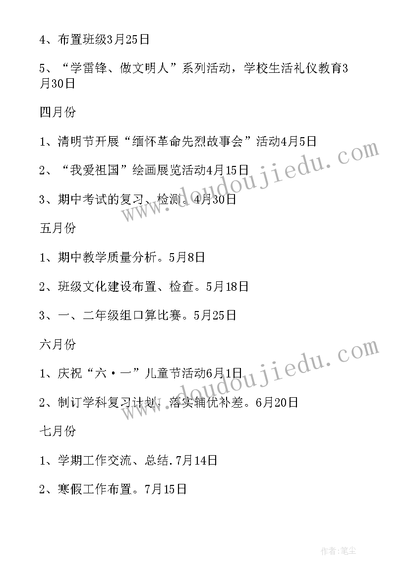 最新小学低年级组工作总结(优秀5篇)