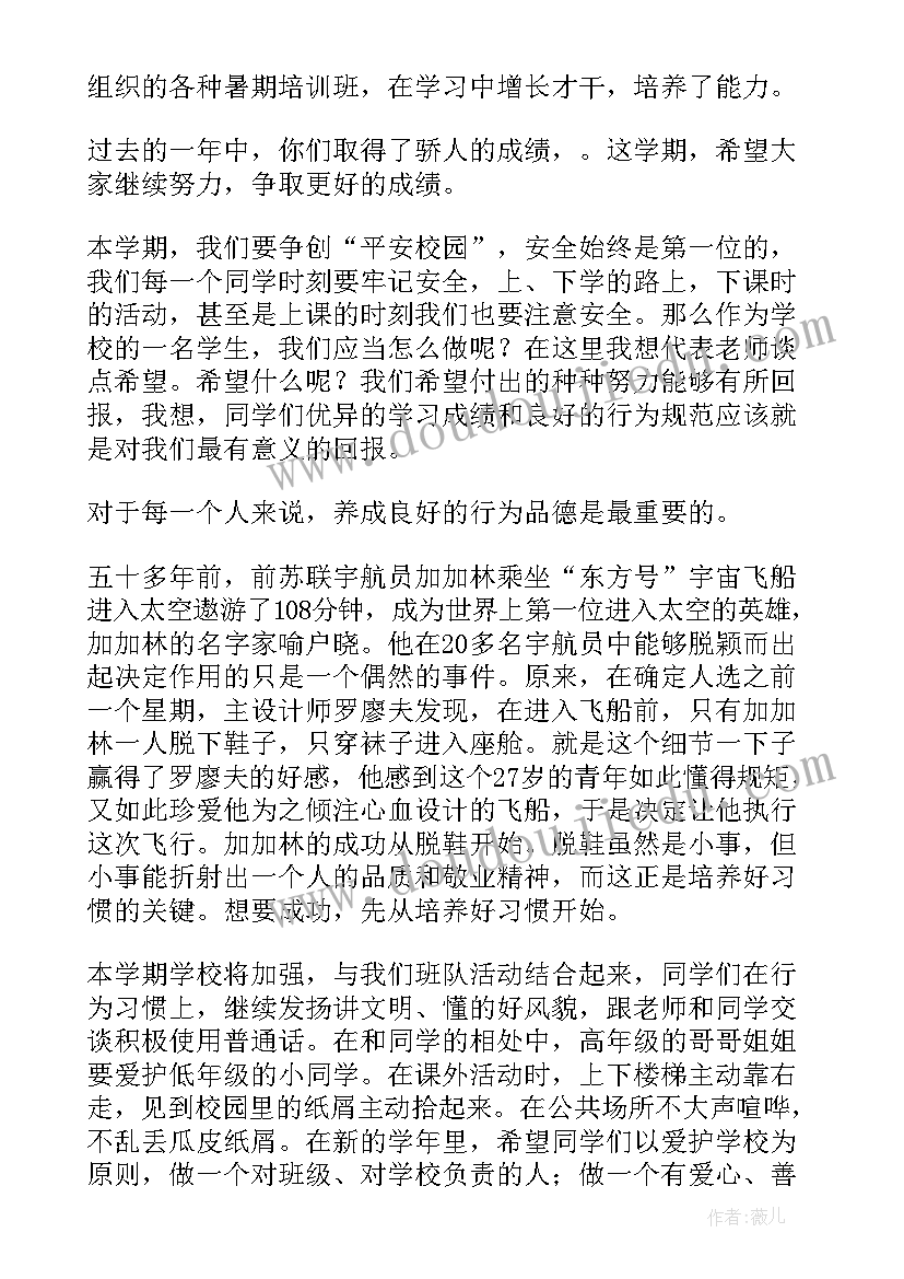 国旗下讲话感恩老师演讲稿(实用5篇)