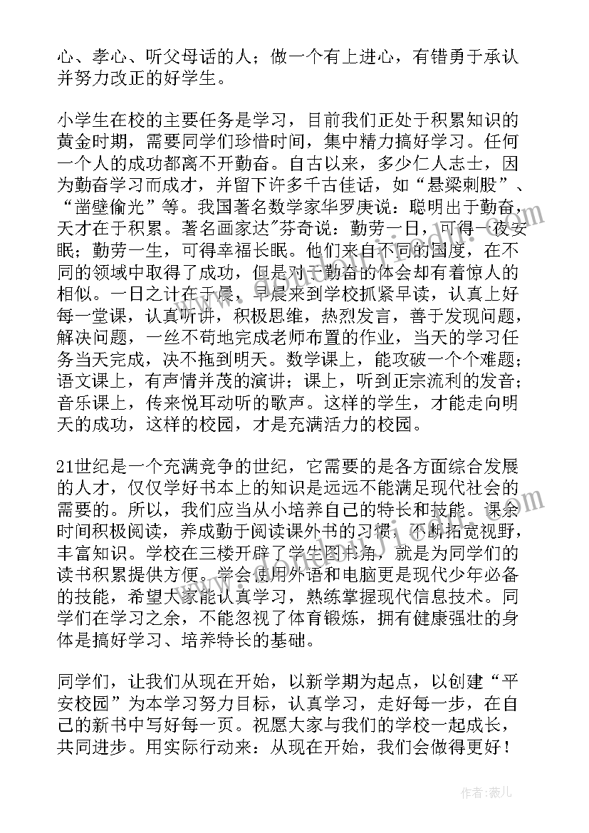 国旗下讲话感恩老师演讲稿(实用5篇)