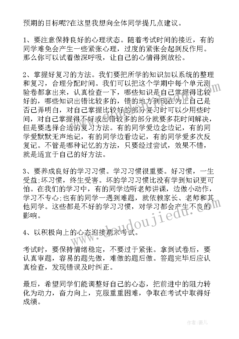 国旗下讲话感恩老师演讲稿(实用5篇)