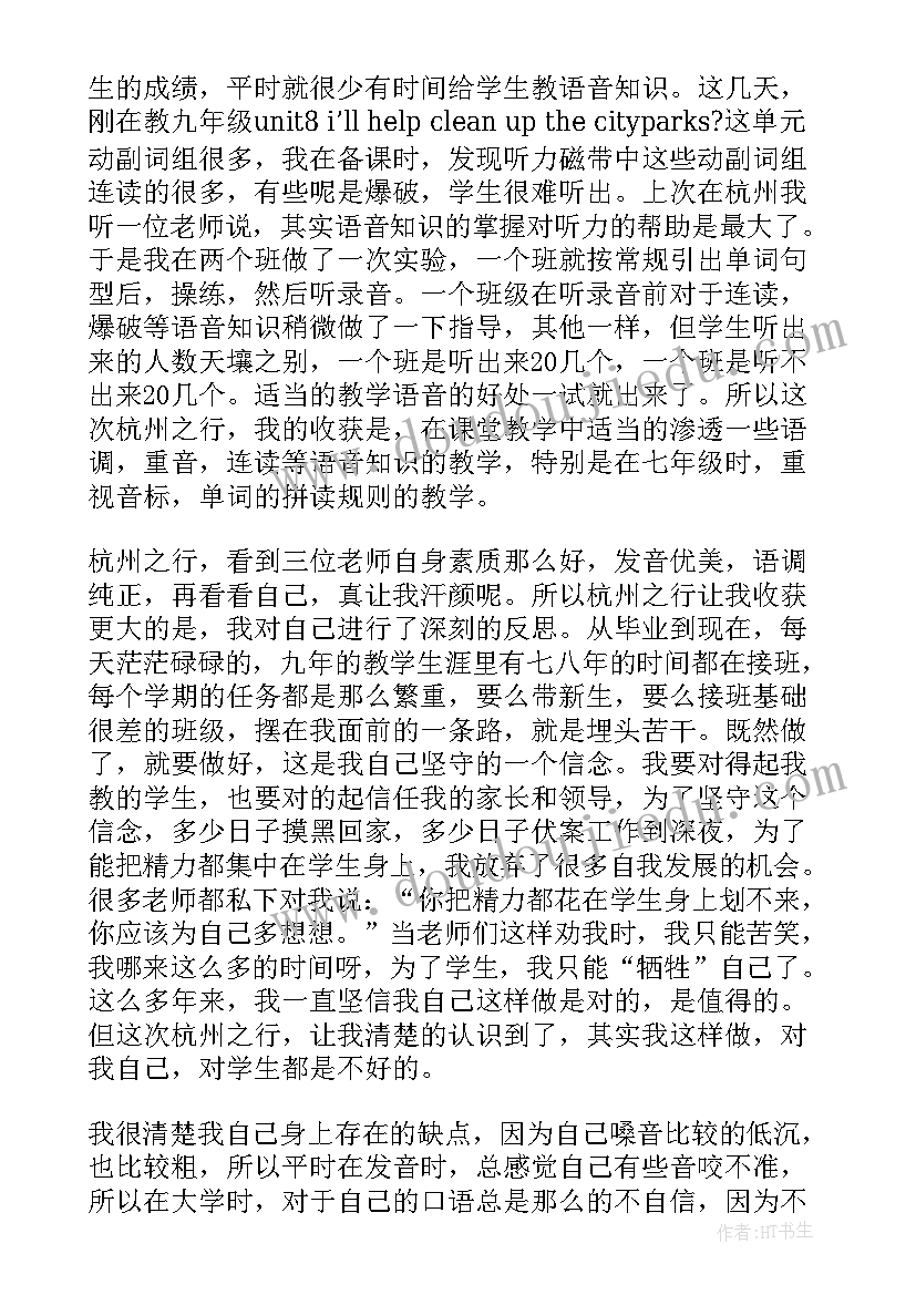 2023年小学听课评课活动总结 小学数学听课评课心得(优秀5篇)