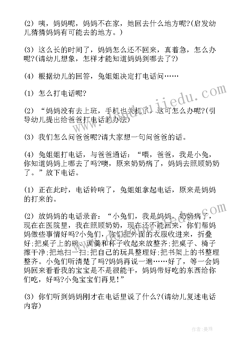 2023年幼儿园小班小帮手教案及反思(优秀5篇)