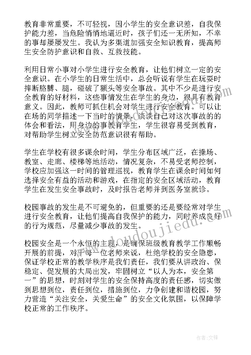 吊装事故反思报告 安全事故个人心得反思总结(精选5篇)