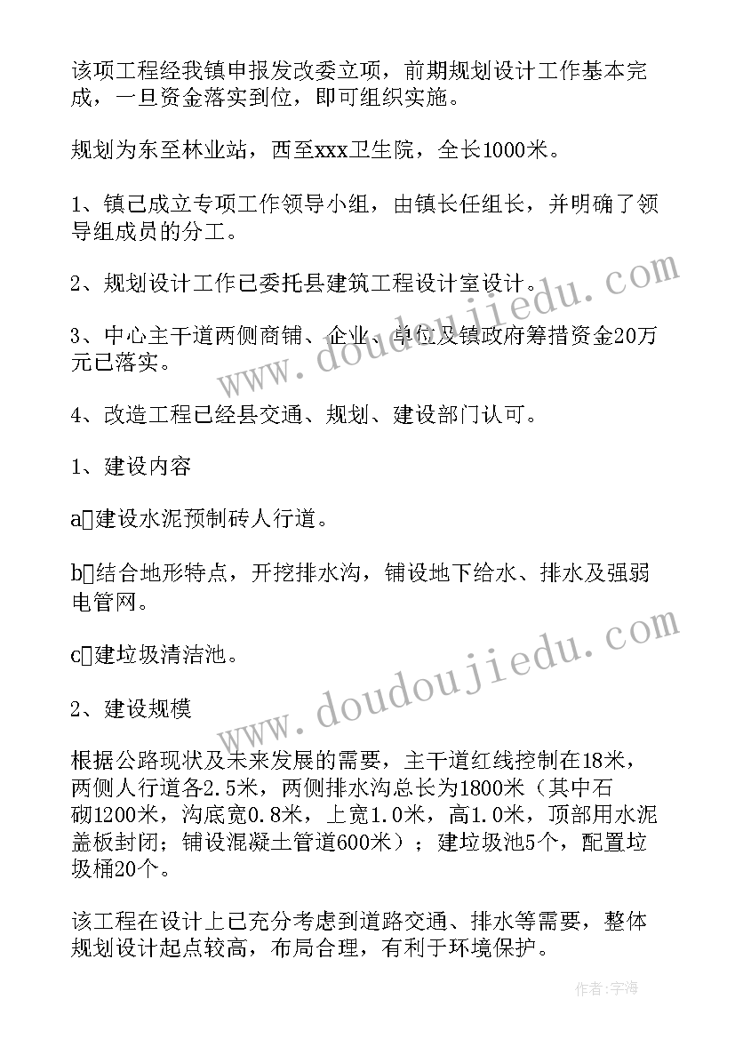 最新园林工程项目建议书案例去哪查 工程项目建议书(实用9篇)