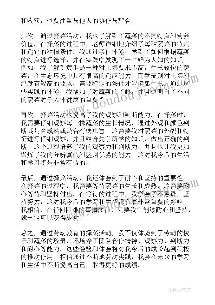 最新劳动教育课题研究预期成果 劳动教育总结(优质5篇)