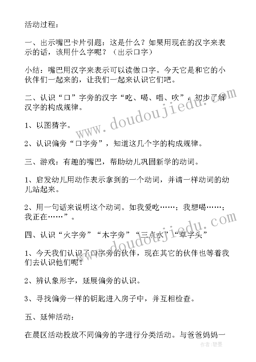 2023年大班安全活动铅笔不能咬教案反思(汇总5篇)