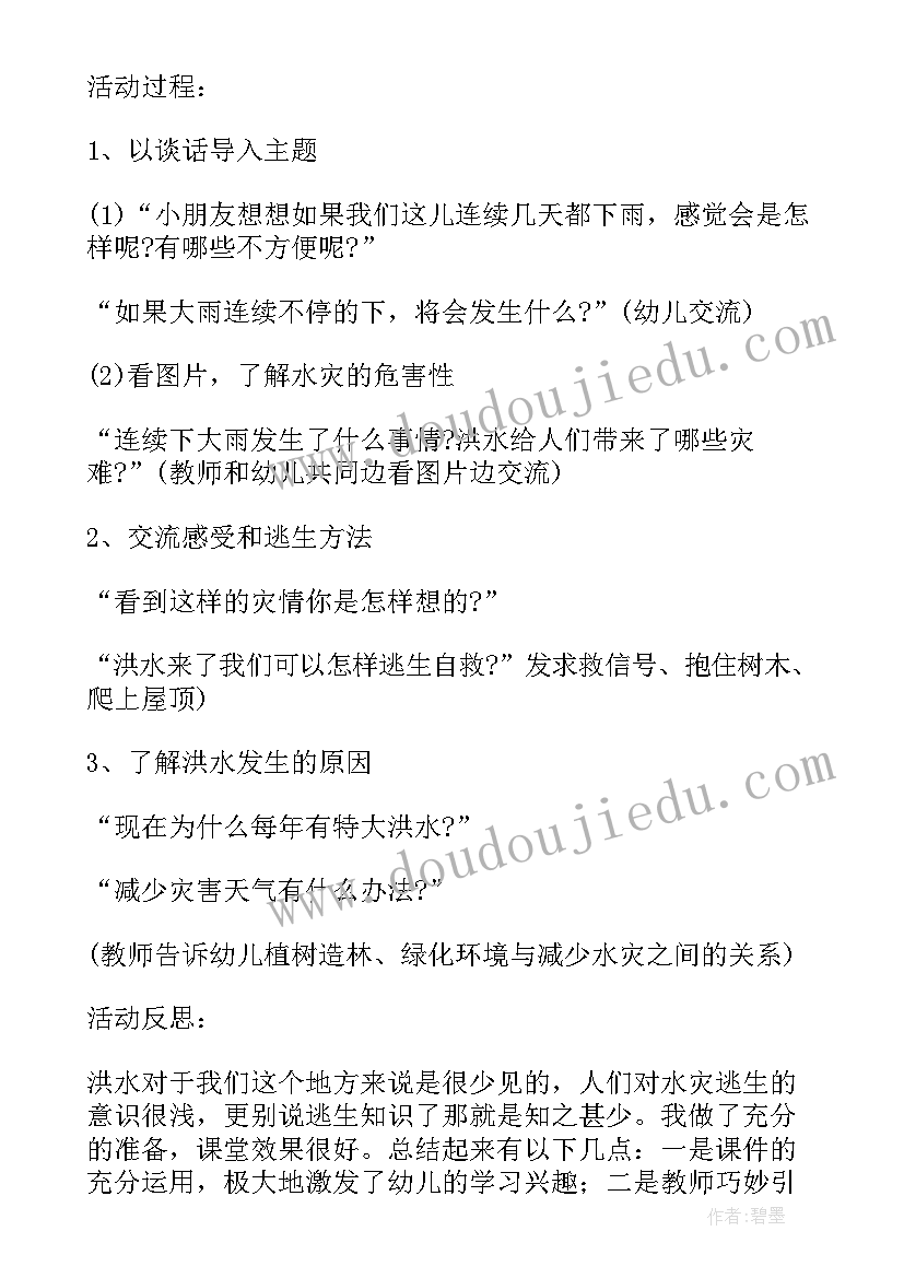 2023年大班安全活动铅笔不能咬教案反思(汇总5篇)