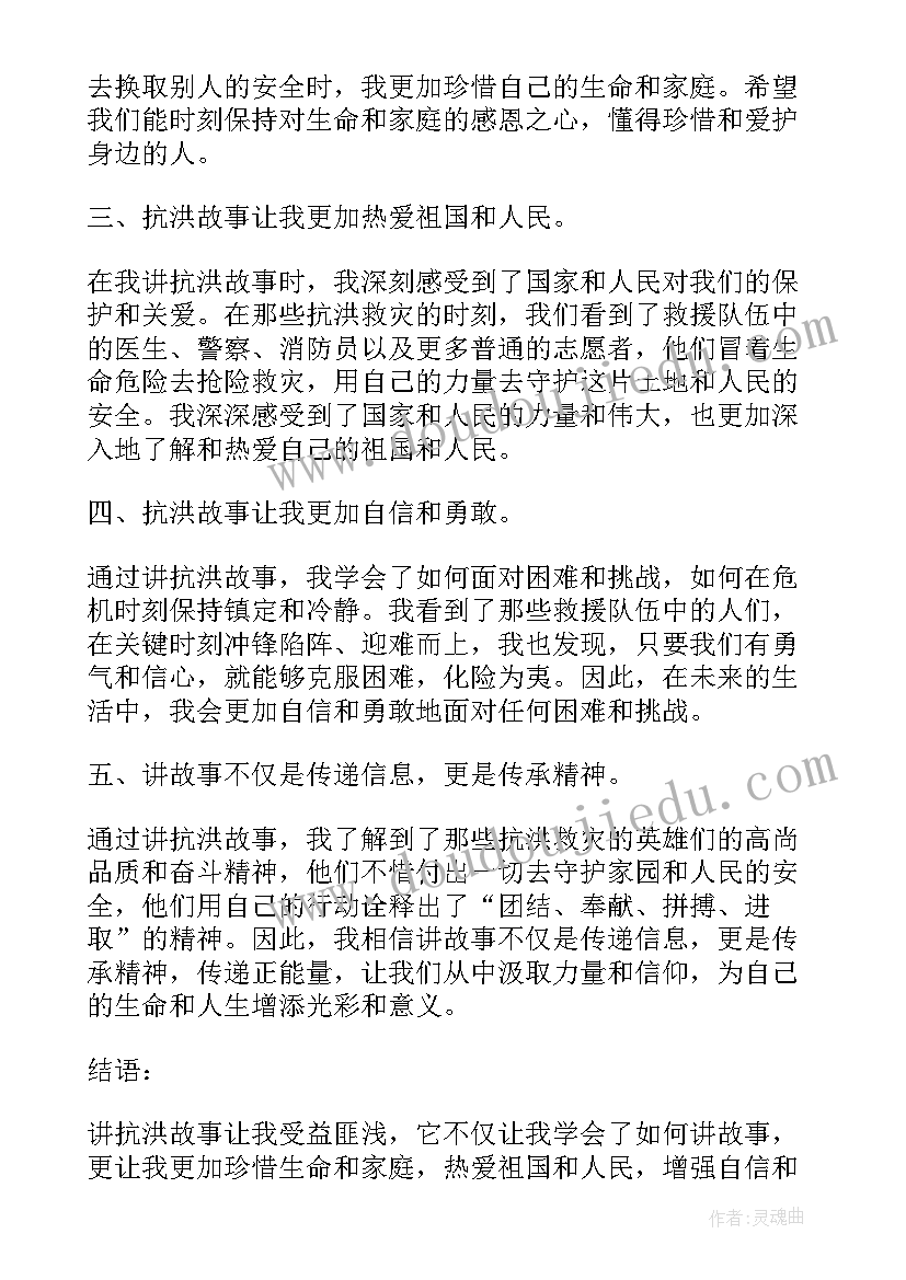 小学生廉洁故事读后感(实用5篇)