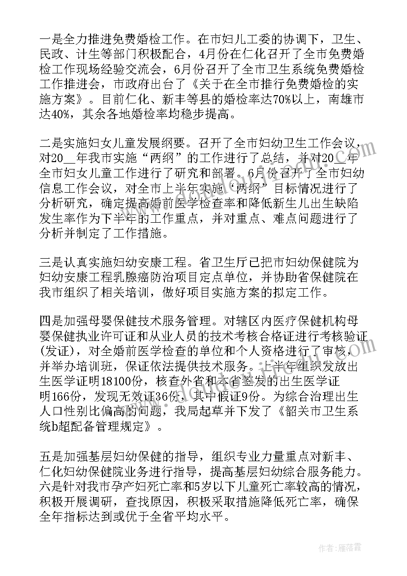 2023年乡镇卫生院护理半年工作总结 乡镇卫生院半年工作总结(汇总5篇)