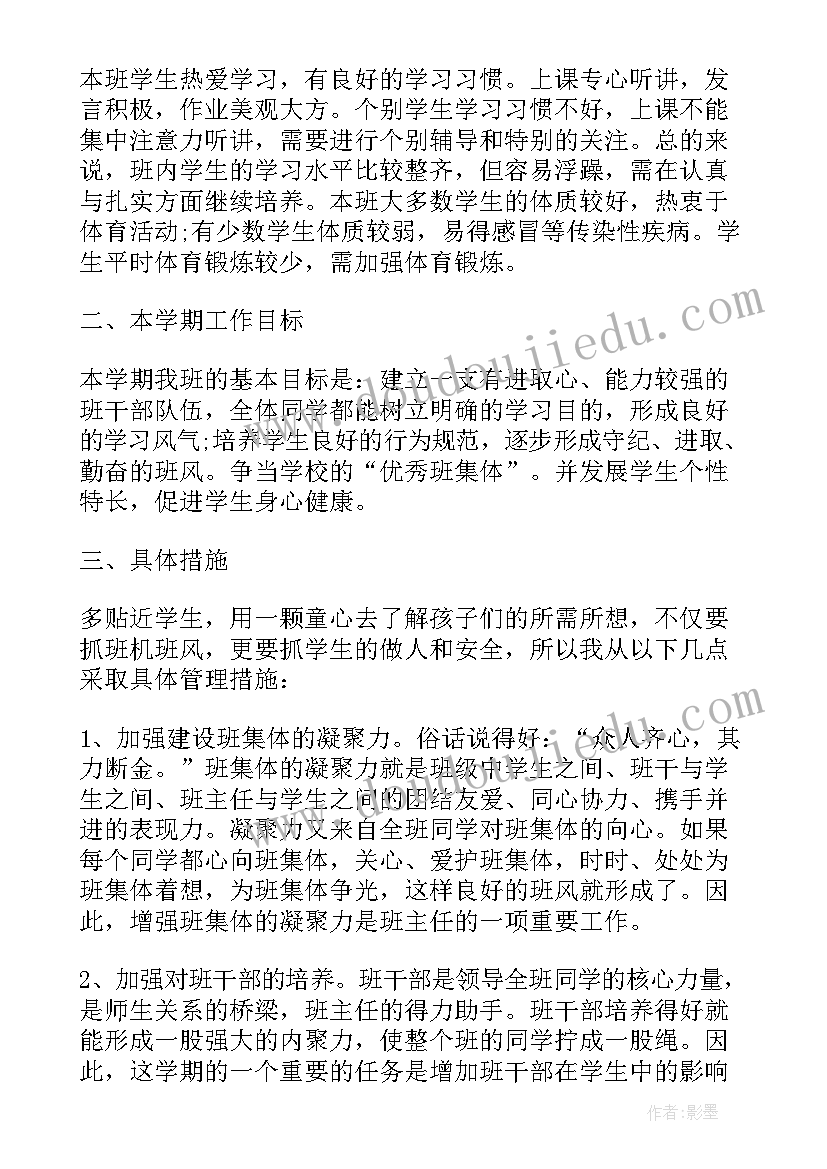 2023年春季学期班级工作记录内容 春季班级学期工作计划(模板10篇)