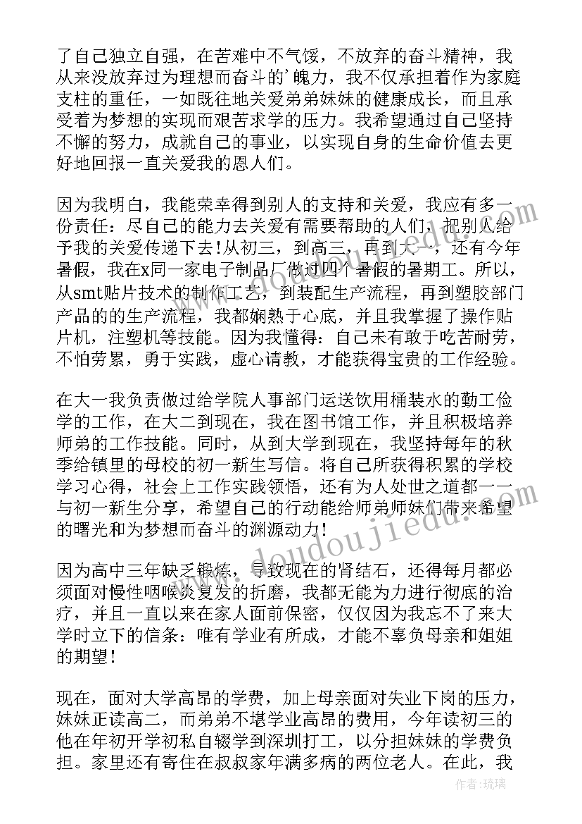 校友会新人发言稿(大全5篇)